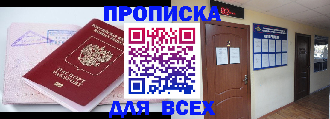 пропишу в квартире в Михайловке