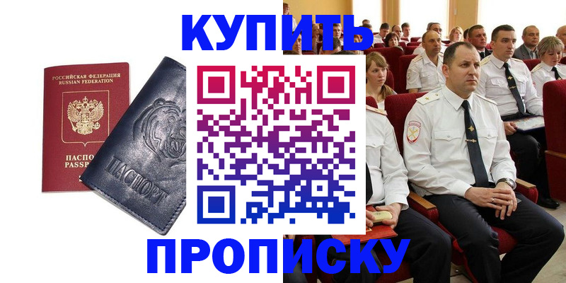 временная регистрация адрес в Михайловке
